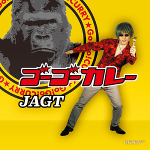 ゴーゴーカレー