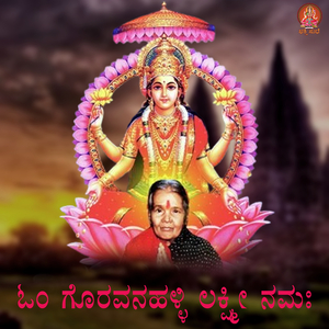 Om Goravanahalli Lakshmi Namaha