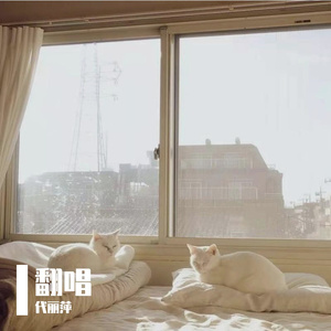 天上的星星不说话(Live)片段