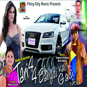 Tari Char Char Bangadi Vali Gadi Joi