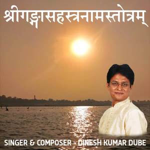 Shree Gangaa Sahasranaam Stotram