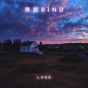 挣脱Bind