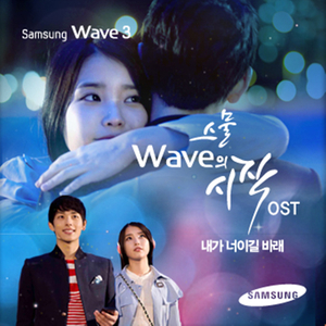 내가 너이길 바래 (feat. 김송이)