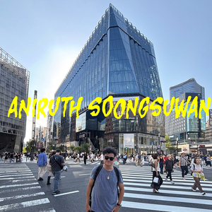 เต้นกันเถอะ