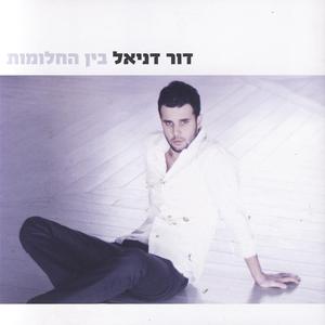 Wash It All Away (Sheishtof Oto)