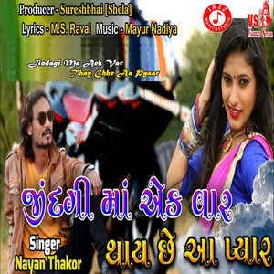 Jindagi Ma Aek Var Thay Chhe Aa Pyaar