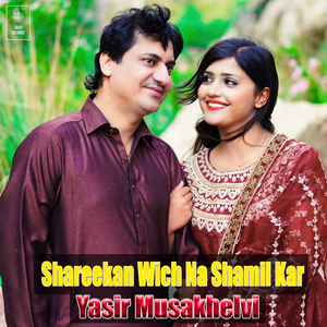 Shareekan Wich Na Shamil Kar