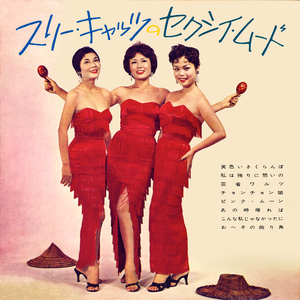 黄色いさくらんぼ