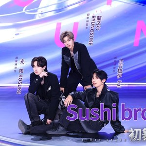 【舞台纯享】Sushi brother：《FEVER》丨#亚洲超星团 EP2