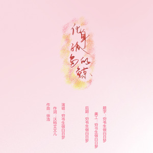 化身孤岛的鲸（Cover 周深）