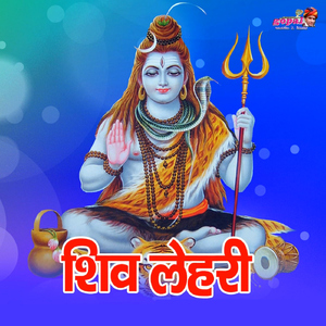 Shiv Lahri