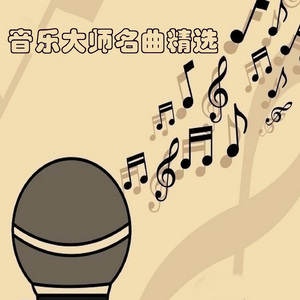 G小调第四十交响乐 3