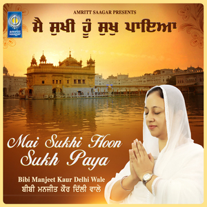 Mera Prabh Parupkari