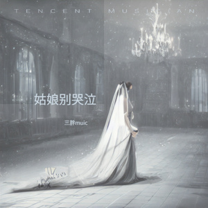 人间就我这一款（烟嗓版）