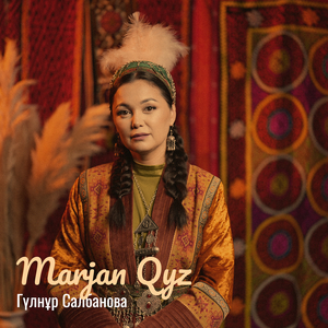 Marjan Qyz
