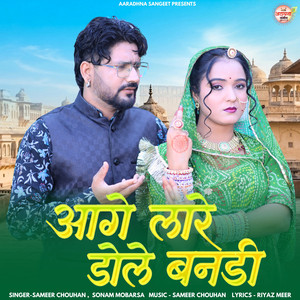 Aage Lare Dole Banadi