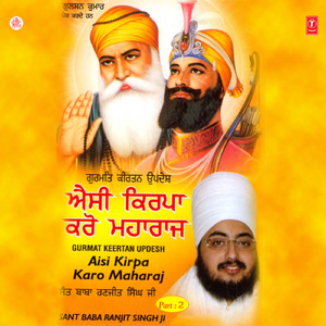 Aisi Kirpa Karo Maharaj - Live On 03.12.07 At Sangrur