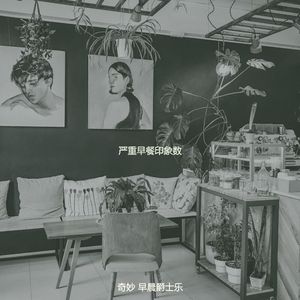 诗意的工作节奏