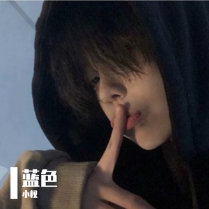 最甜情歌（小权）（翻自 红人馆）