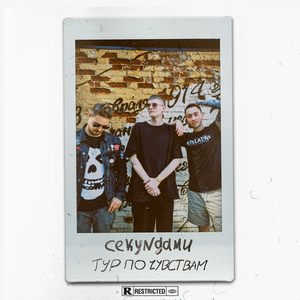 ТУР ДЭ ФРАНС