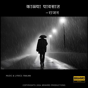 Pavsaat (पावसात, Marathi)