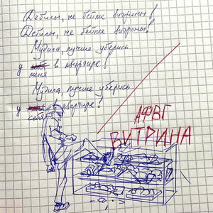 витрина