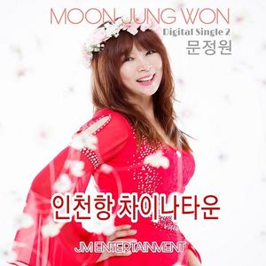 인천항 차이나타운