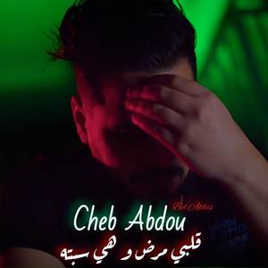 Galbi Mrad Whiya Sabtah