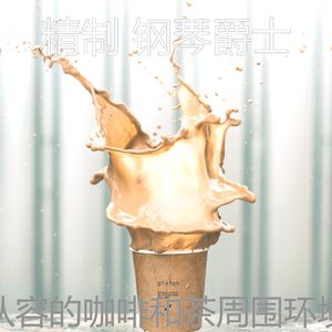 柔软的清晨时刻