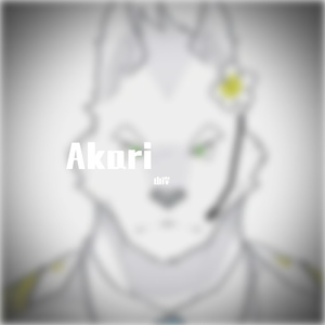 【狼音アロ】Akari