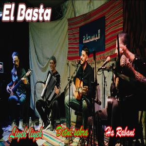 El Besta Liyeh liyeh Detni Sekra Ha Rabani