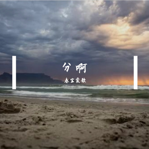 做一个温柔的人