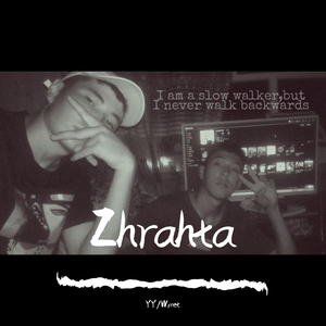 Zhrahta（prodby Aseven）