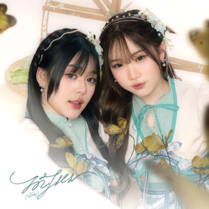 ได้(ด้าย)ไหม