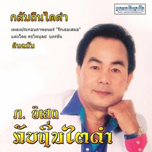 ກັບຖິ່ນໄຕດຳ