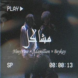 Mashakil (feat. Beykay & NinyNine)