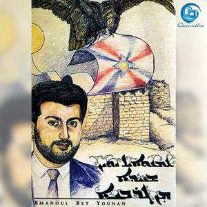 Akmin Khashana