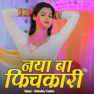 Naya Ba Fichkari