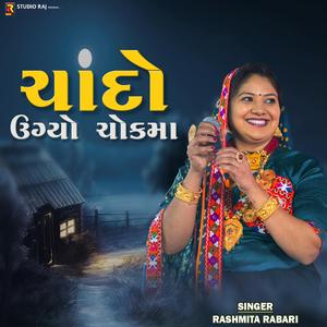 Chando Ugyo Chokama (feat. Rashmita Rabari)