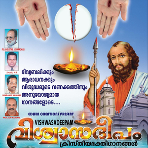 Raajaadhirajanesuve (Solemnity of Christ the King)