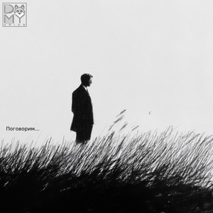 Вечная любовь