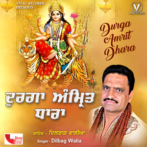 Durga Amrit Dhara, Pt. 1