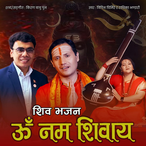 Shiva Bhajan Om Namah Shivaya