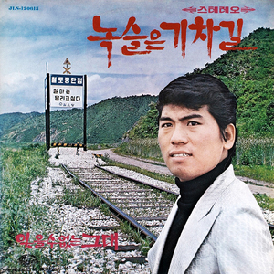 帰って来ますか