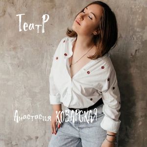 Авантюра