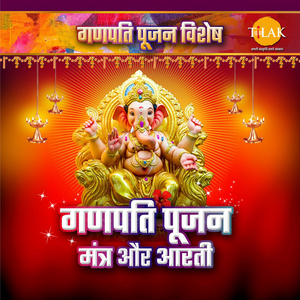 Ganesh Gayatri Mantra - Om Tatpurushay Vidmahe