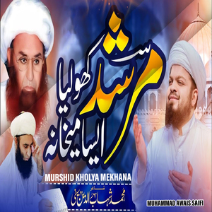 Murshid Kholya Mekhana