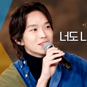 너도 나도 잠든 새벽 (live)