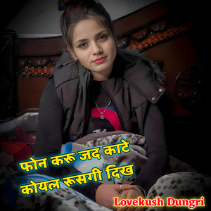 Phone Karu Jad Kaate Koyal Rusagi Dikh