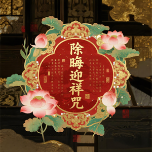 晦暗消散，福光降临